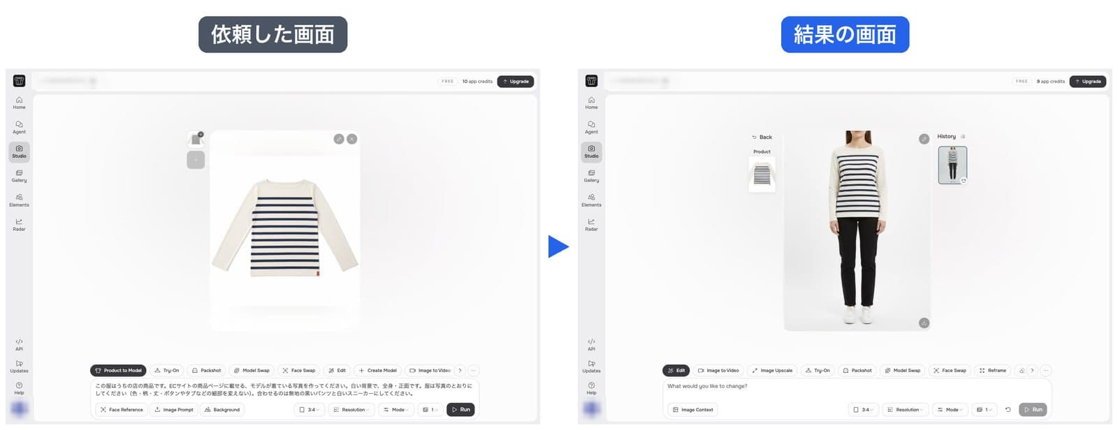 FASHNの画面。左は服の写真を上げて依頼文を入れたところ、右は生成されたモデル着用画像と、その下の編集の欄