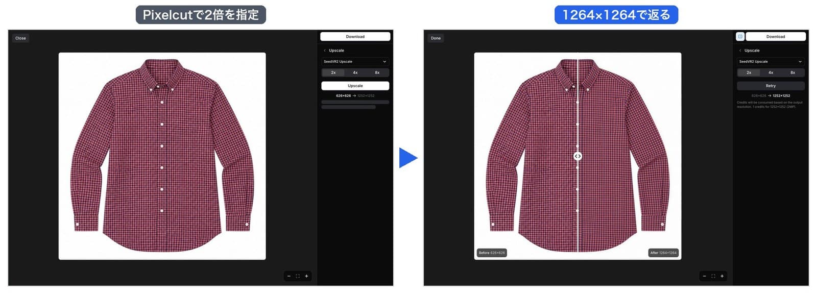 Pixelcutの画面。左が2倍を選んだところ、右が1264×1264の画像が返ってきたところで、中央の線で処理前と処理後を見比べられる