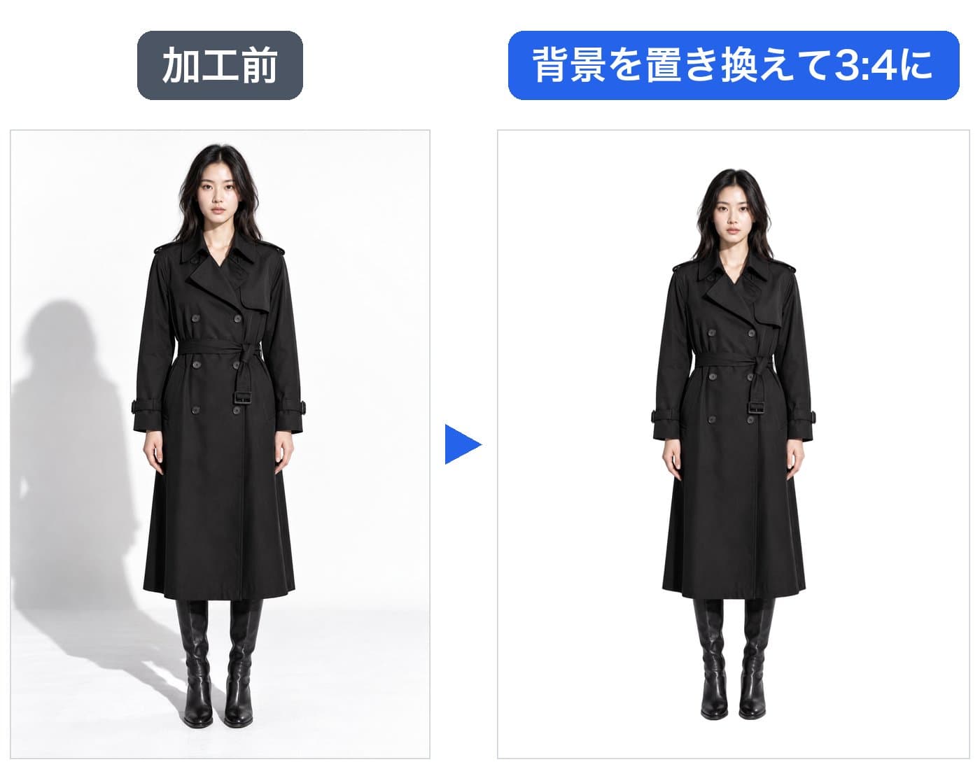 床に影が落ちた写真の背景を置き換え、3:4に置き直した前後