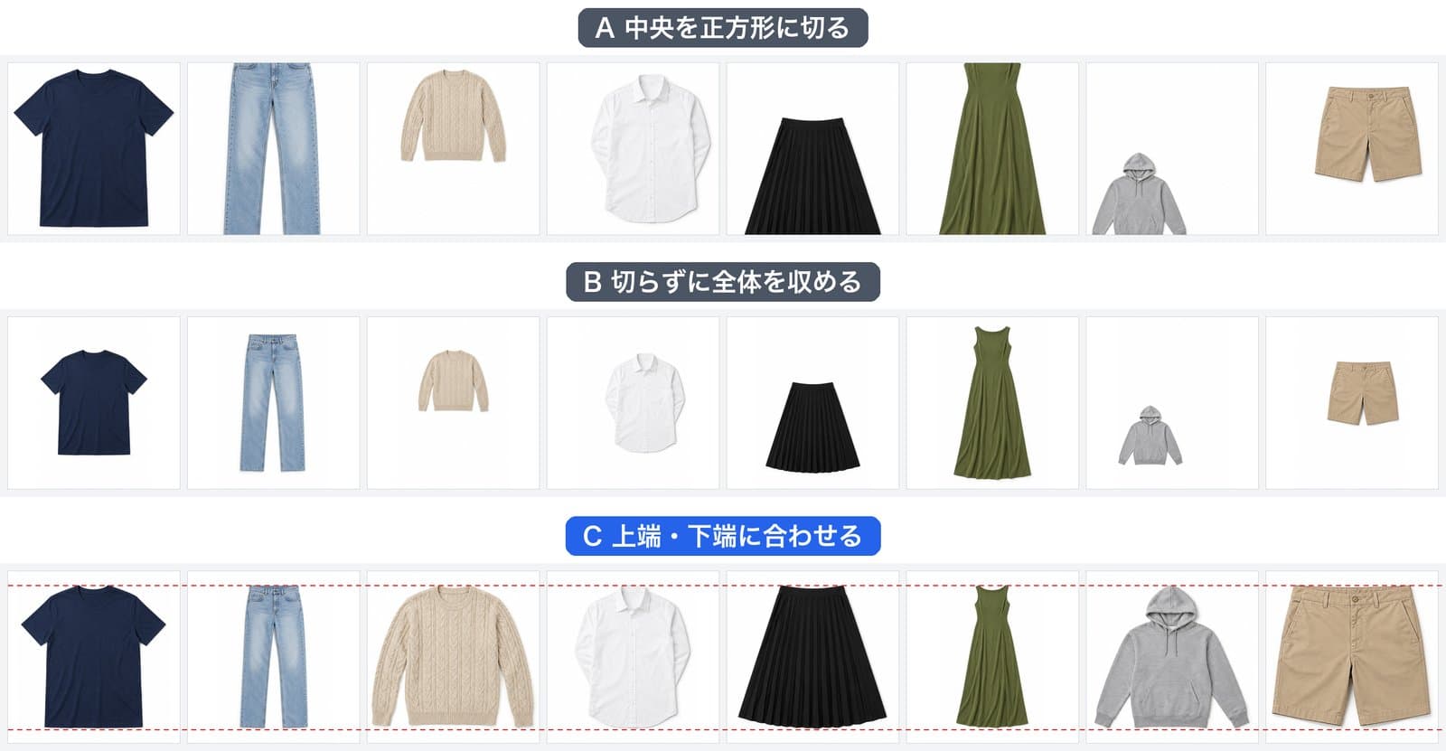 平置き8枚を、中央を正方形に切る・切らずに全体を収める・上端と下端に合わせるの3つのルールで切り抜いて一覧ページ風に並べた図