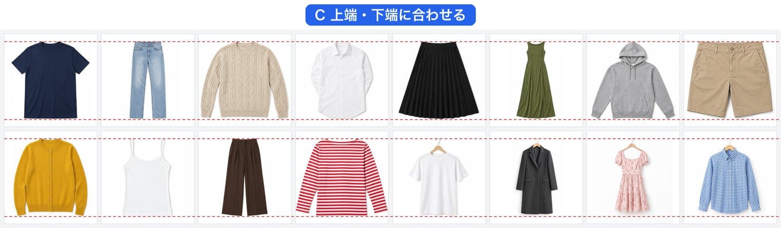 16枚を服の上端8%・下端92%に合わせて切り抜いた一覧。平置きは点線にそろい、ハンガーは服が小さい