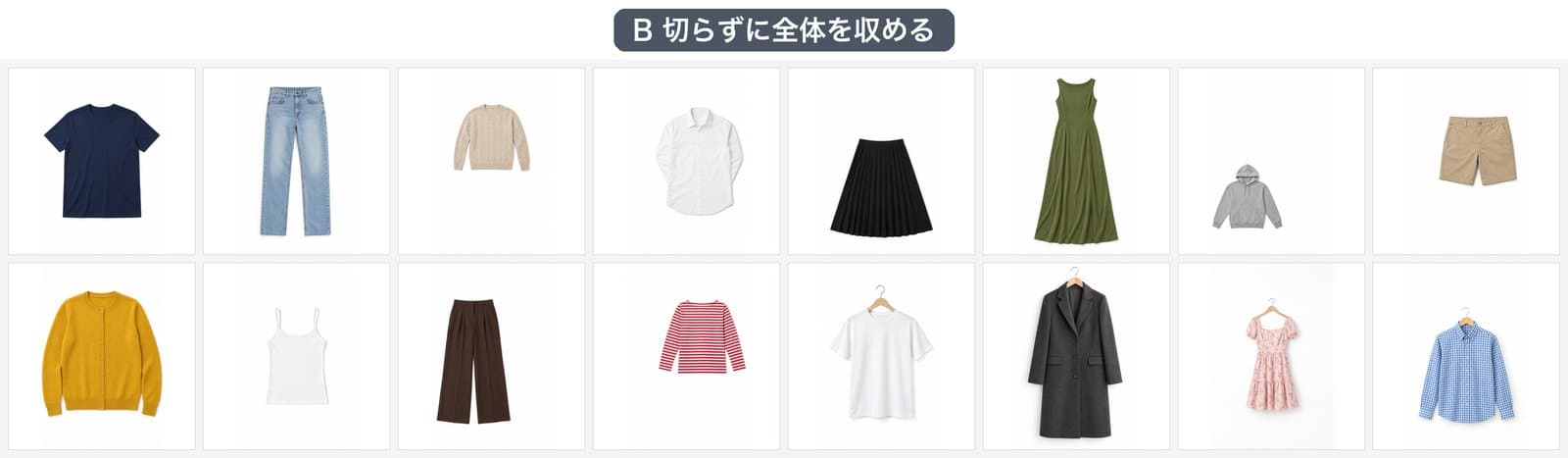 16枚を切らずに正方形に収めて並べた一覧。服の大きさと位置がばらばら