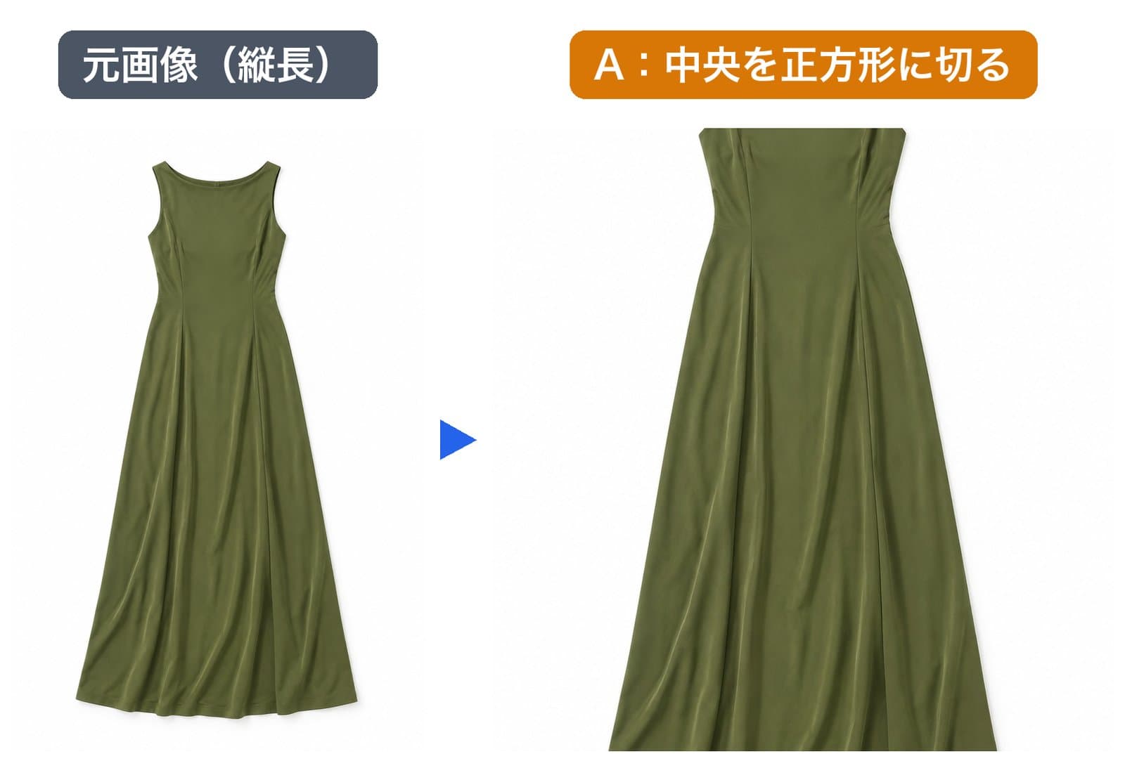 マキシ丈ワンピースの元画像と、中央を正方形に切った結果。肩と裾が切れている