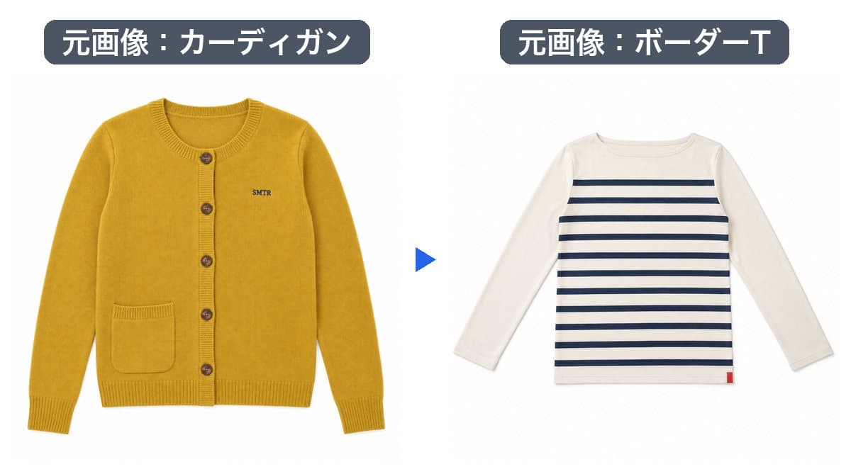マスタードのカーディガンと、生成りに紺ボーダーのTシャツの平置き写真