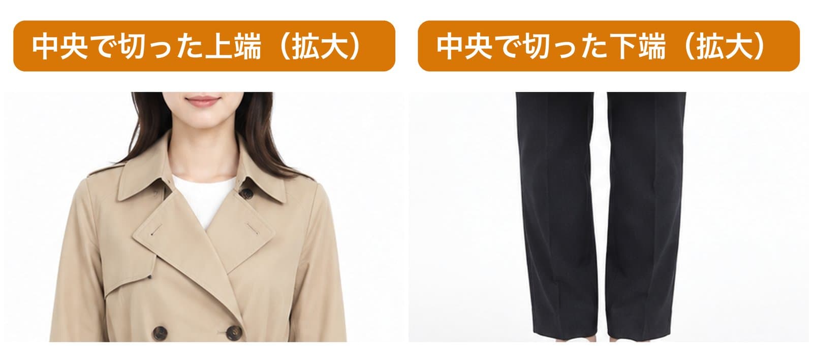 中央で切った1:1画像の上端(口元で切れた顔)と下端(パンツの裾で切れた足元)の拡大