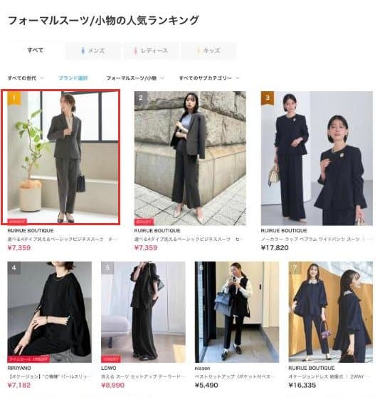スーツの人気ランキング。顔まで写る全身の写真が並ぶ