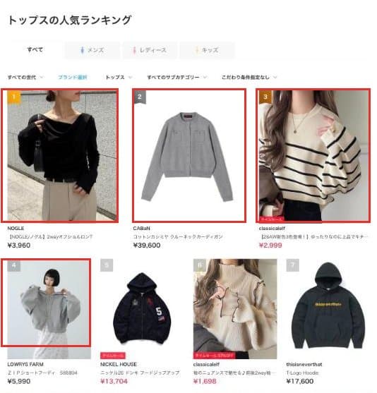 トップスの人気ランキング。一覧に1枚目の写真が並ぶ