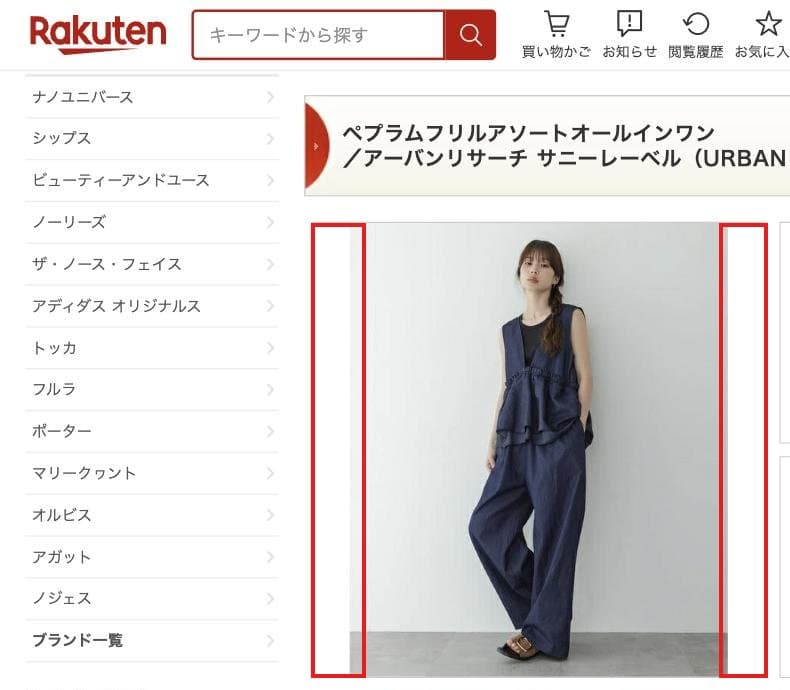 楽天の百貨店の店の商品ページ。縦長の写真の左右に白を足して正方形にしている