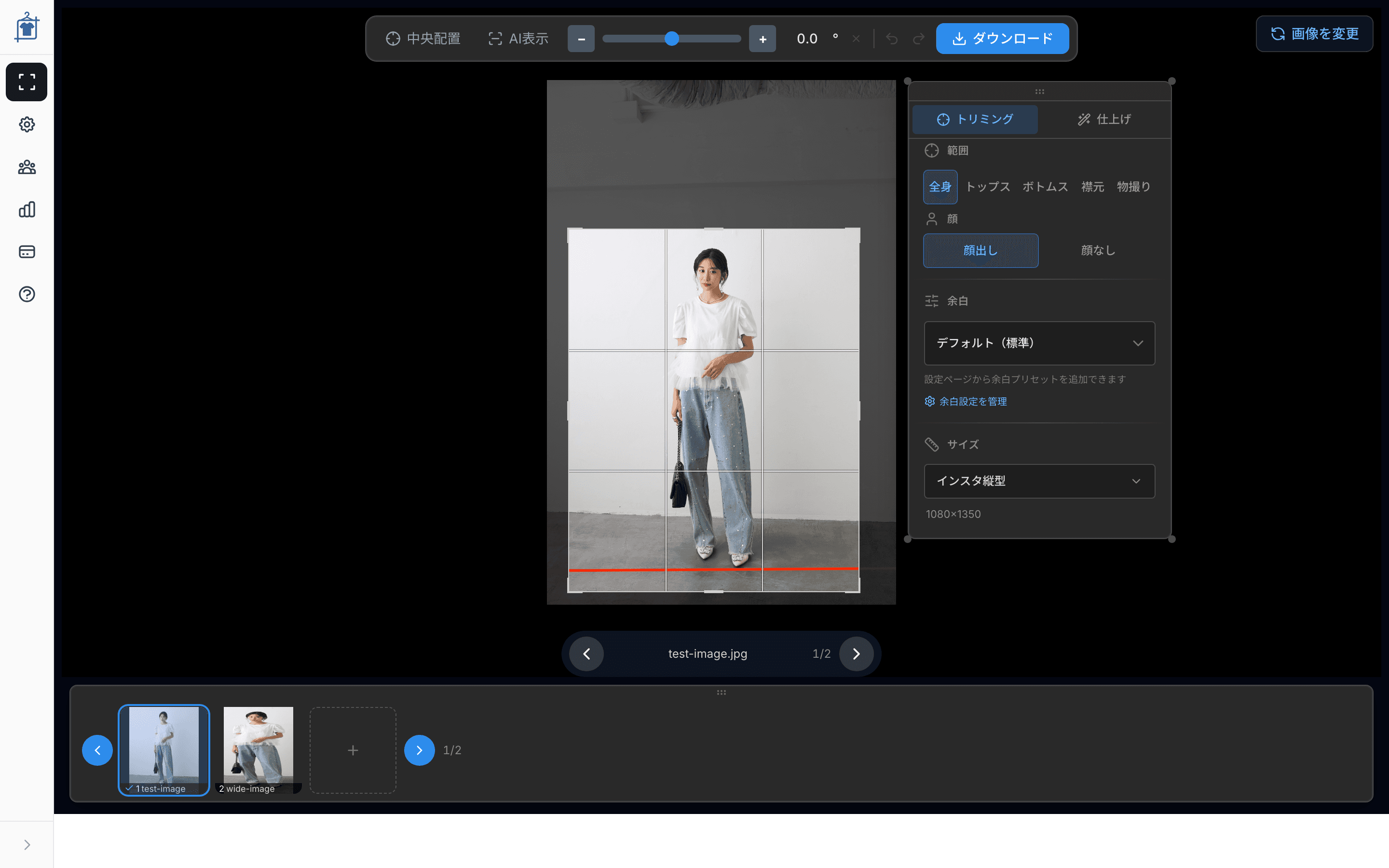 トリミング結果の確認・調整画面 — 中央のトリミング枠、下部のサムネイルバー、右側のサイドバー(トリミング/仕上げタブ)