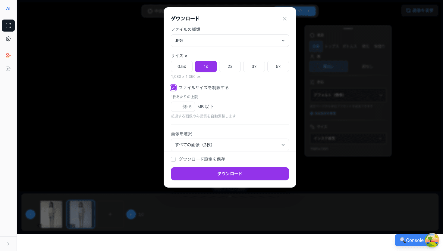 圧縮設定 — ファイルサイズ制限の入力欄