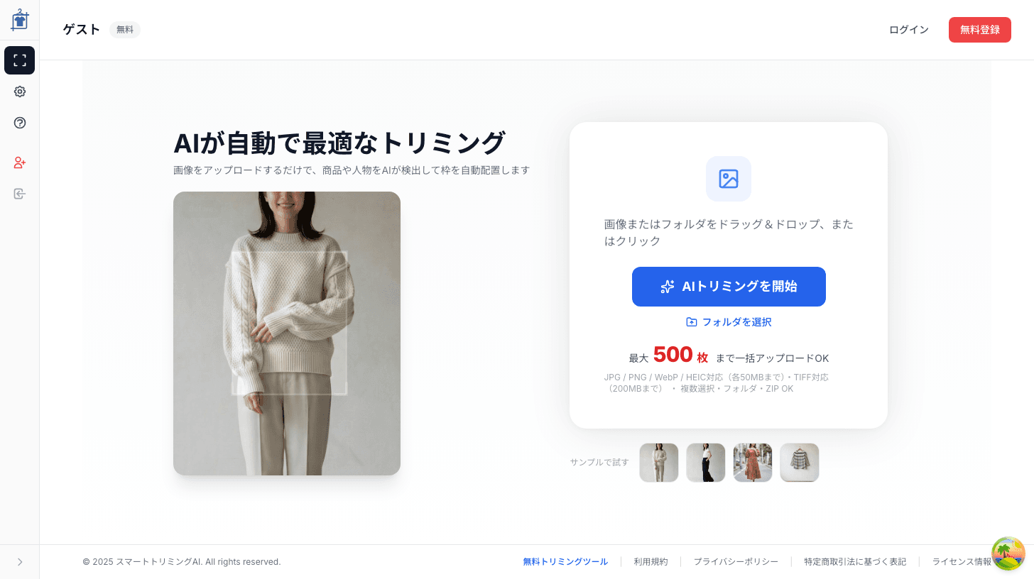 アップロード画面 — メイン画面のアップロードエリア