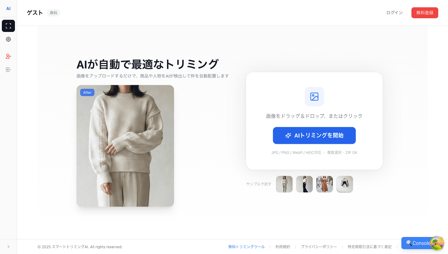 アップロード画面 — メイン画面のアップロードエリア
