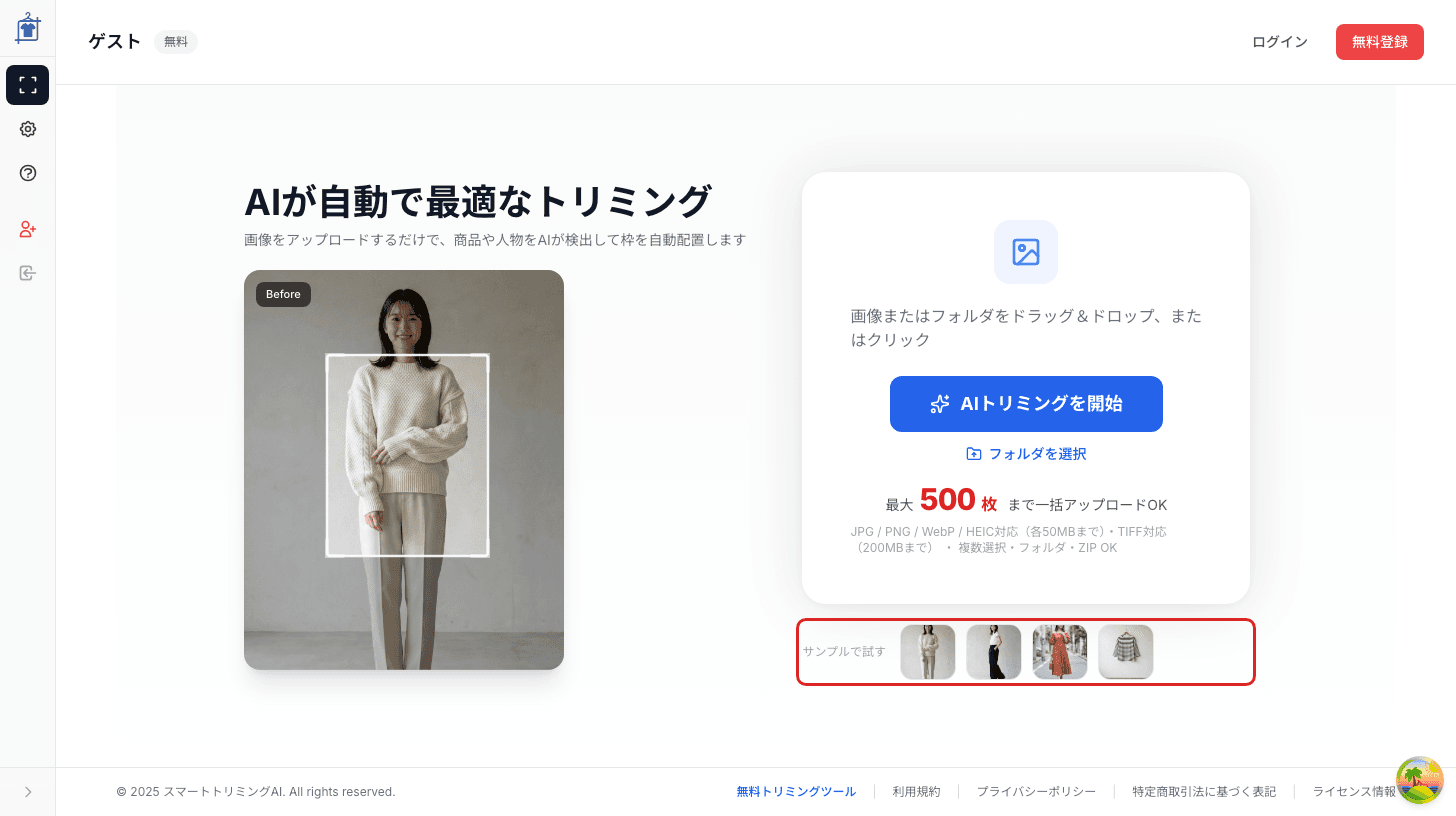 サンプル画像エリア — 4つのサンプルが表示されている