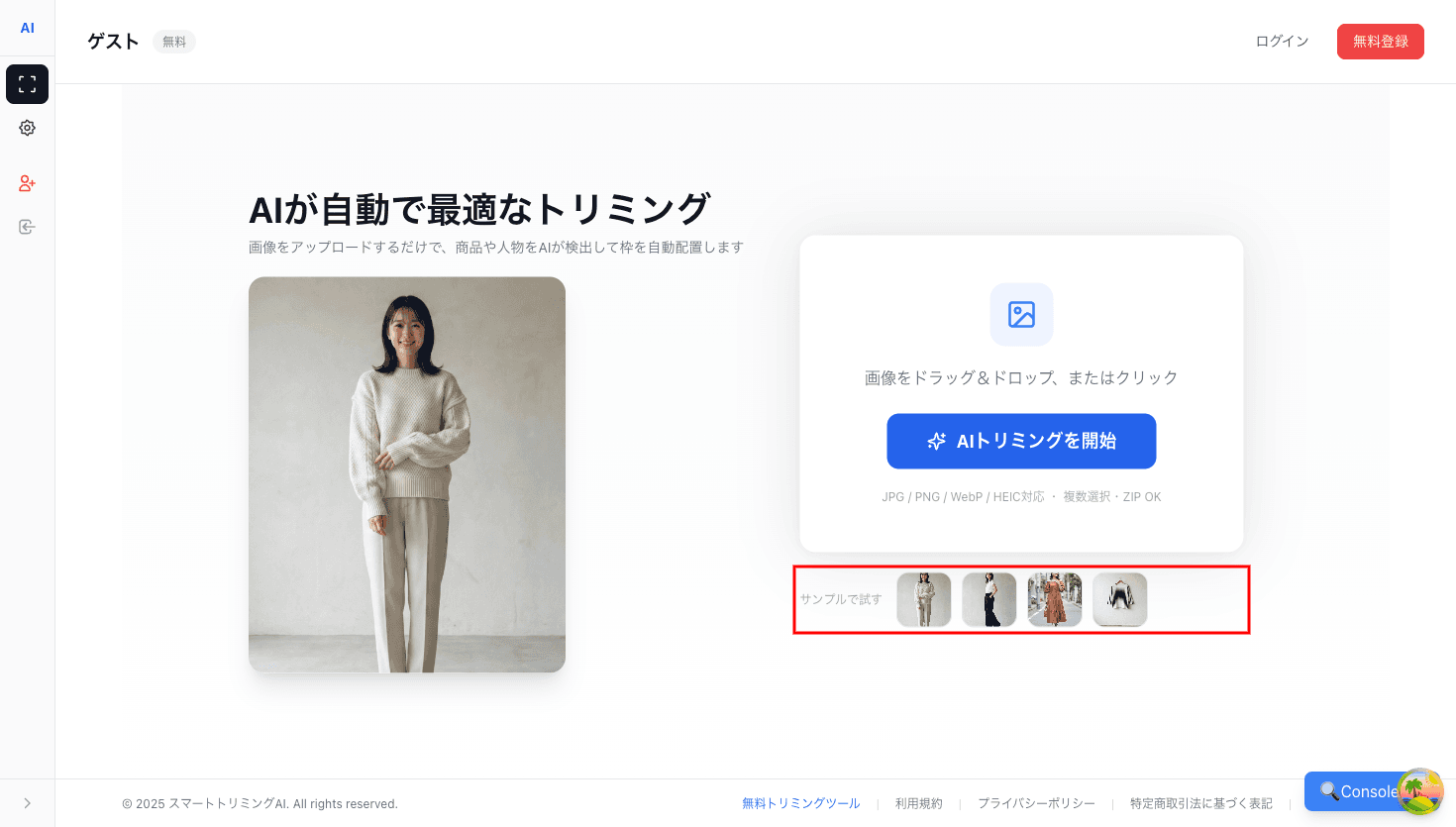 サンプル画像エリア — 4つのサンプルが表示されている