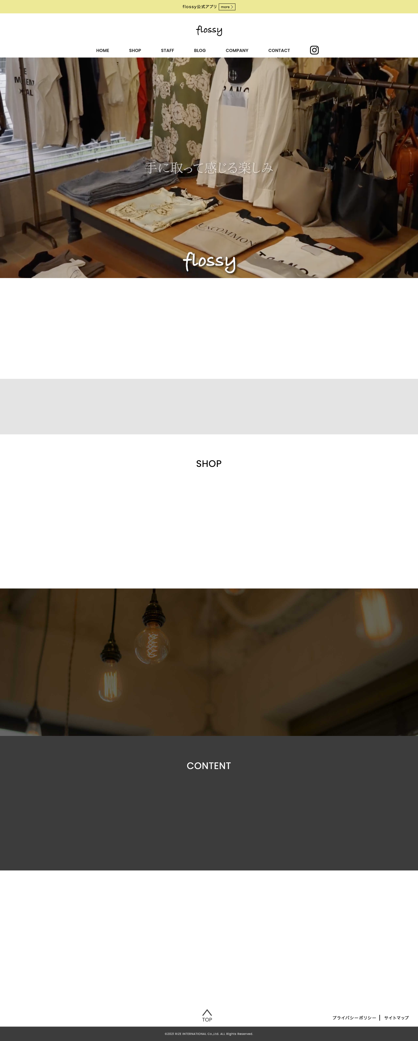 flossy 店内