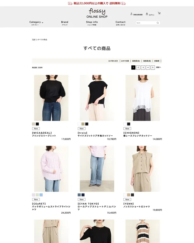 flossy オンラインショップの商品一覧