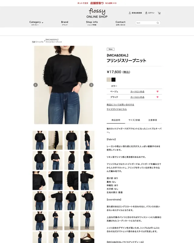 商品詳細ページ(1商品あたり約20カット)