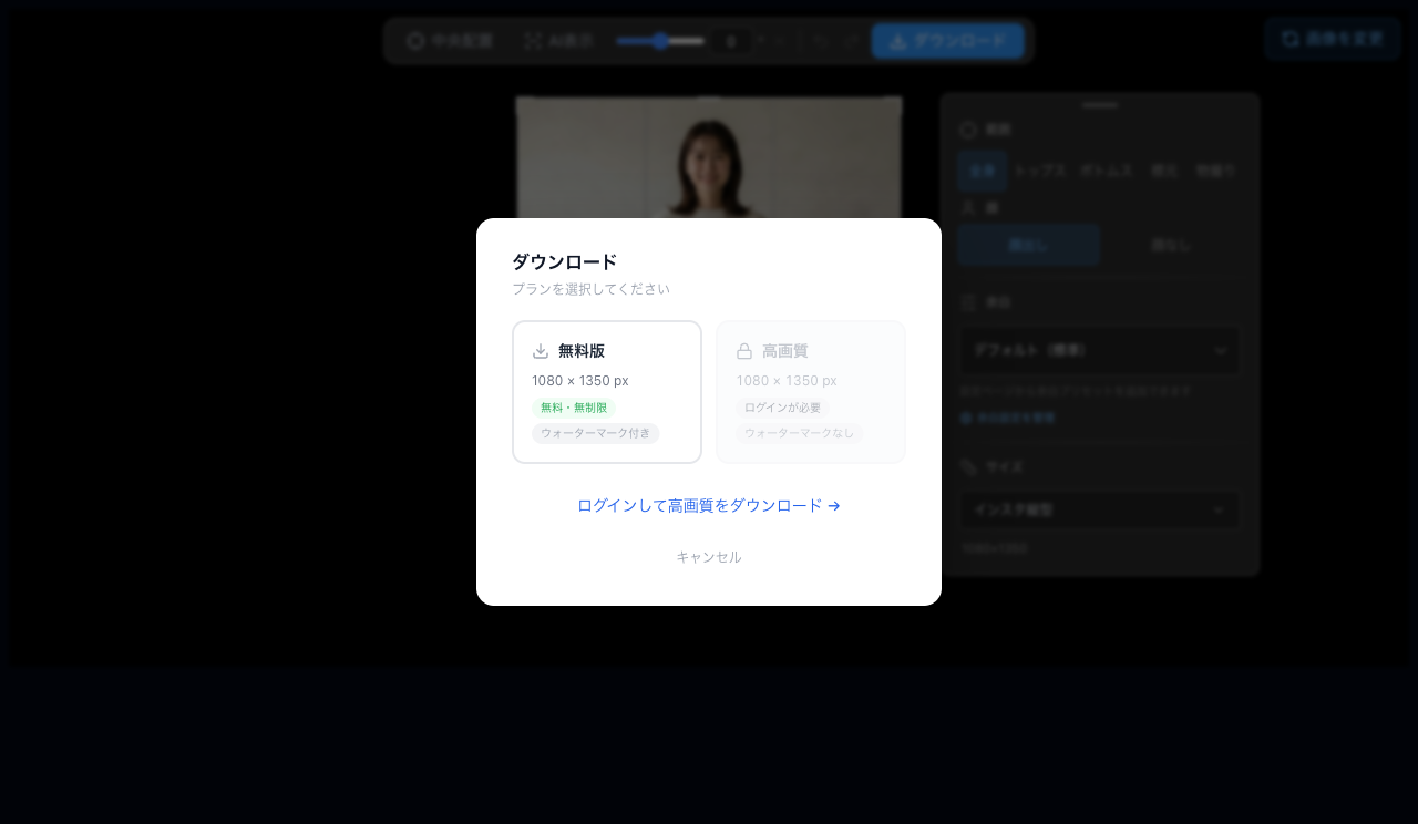 STEP 03 ダウンロード の画面プレビュー