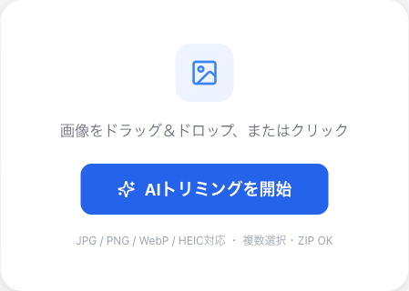STEP 01 アップロード の画面プレビュー