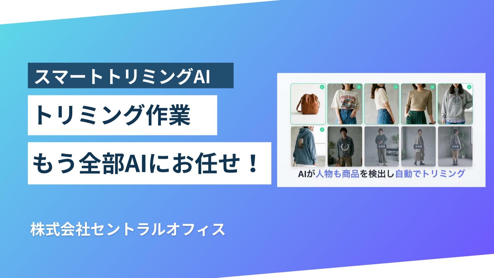 サービス資料の表紙