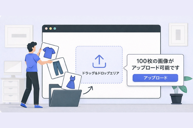 画像をアップロード